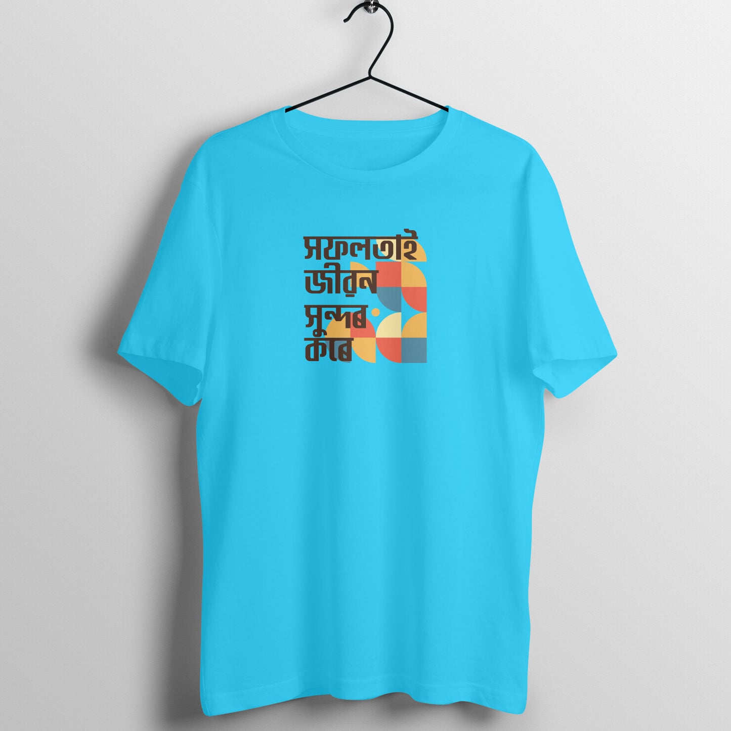 LIfe quote T-shirt in Assamese