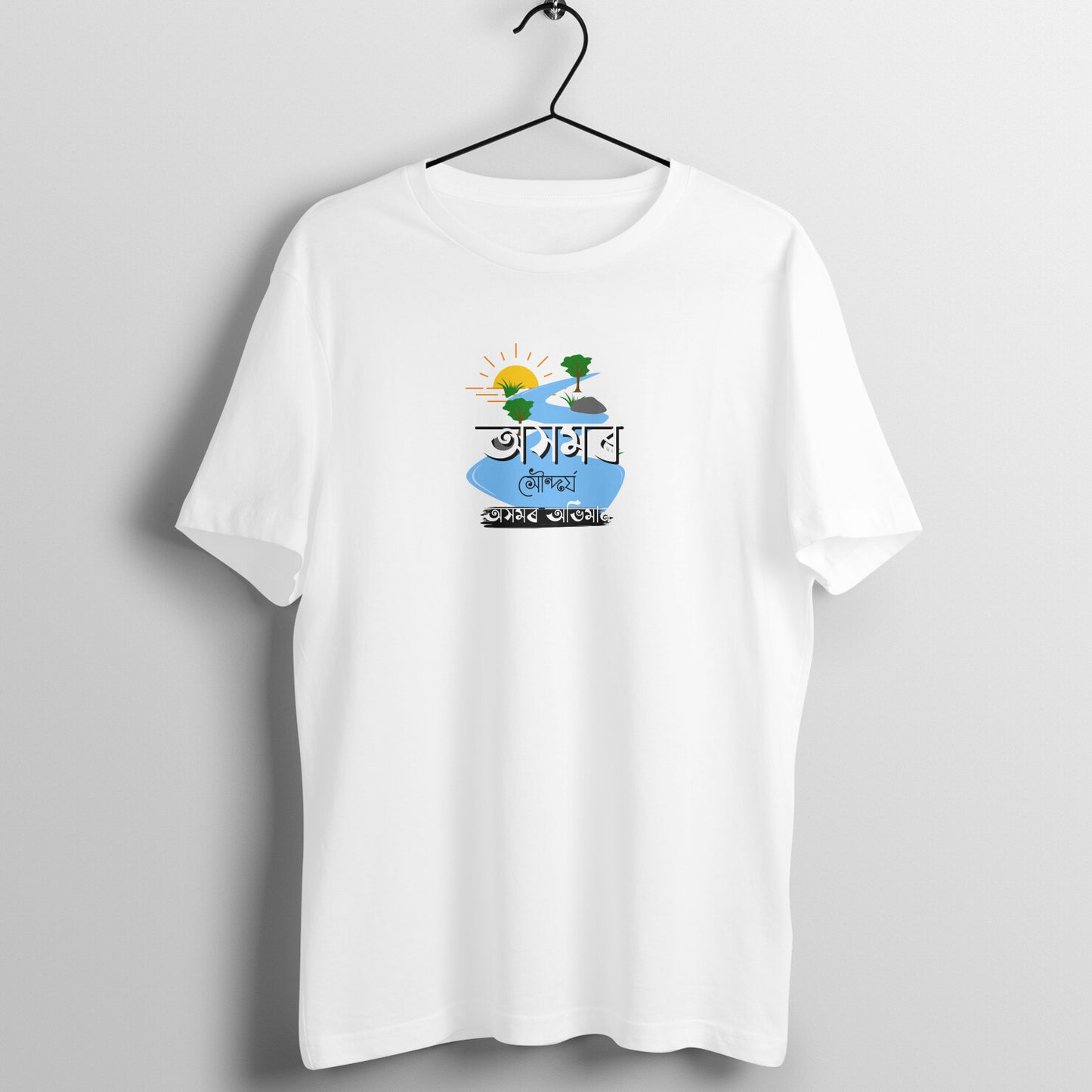 Assamese quote T-shirt